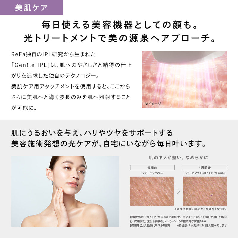 リファエピダブル クール