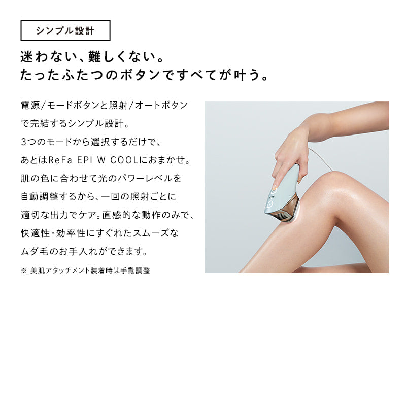 リファエピダブル クール