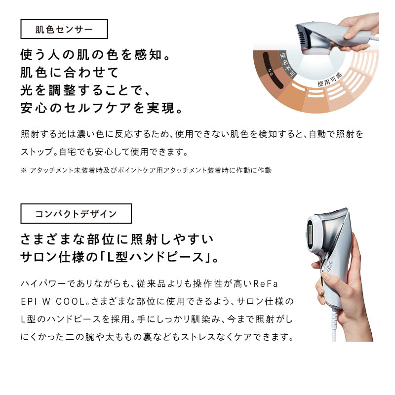 リファエピダブル クール
