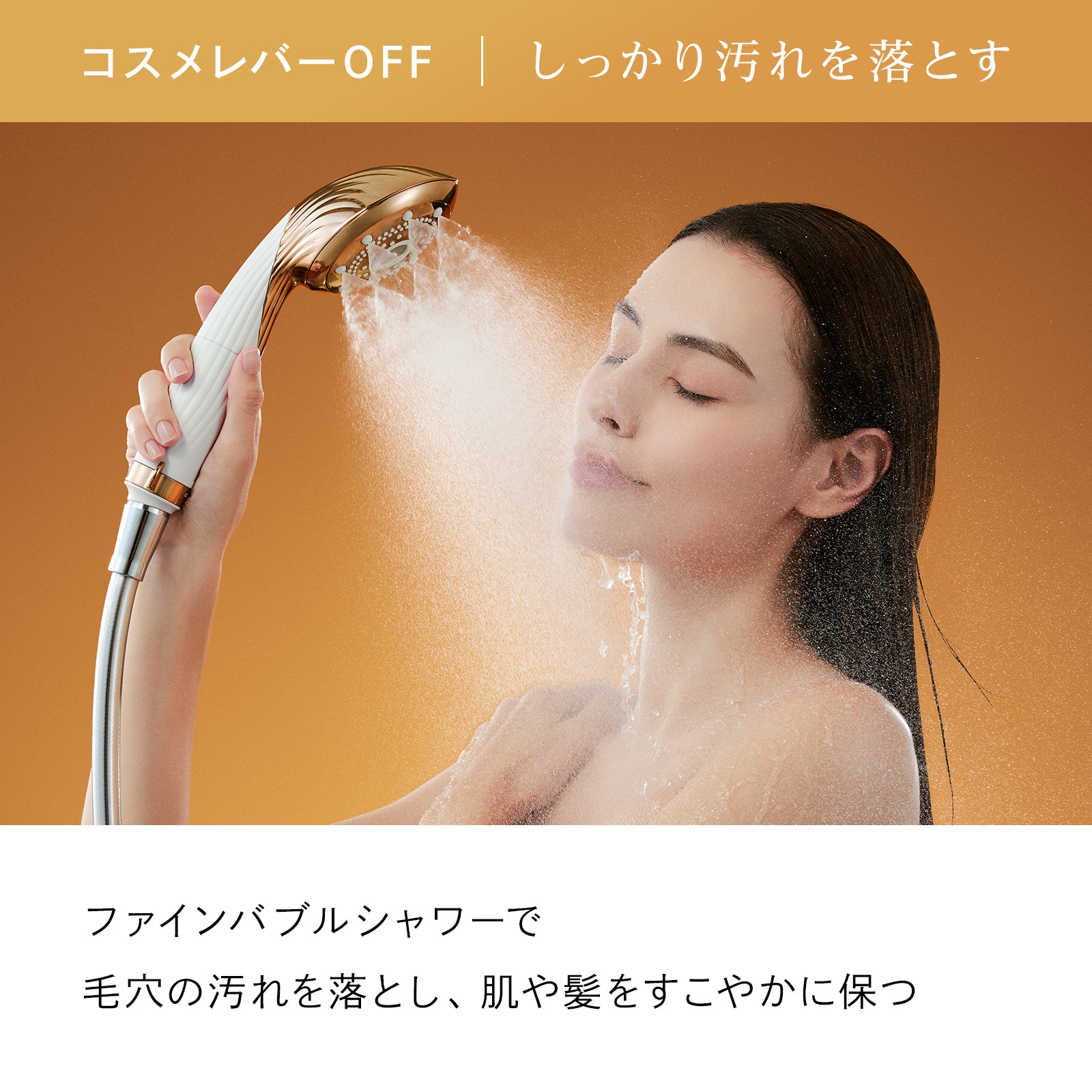 リファファインバブル ヴェール