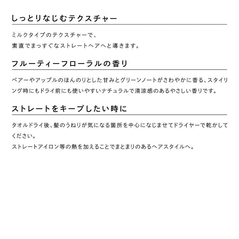リファストレートロック