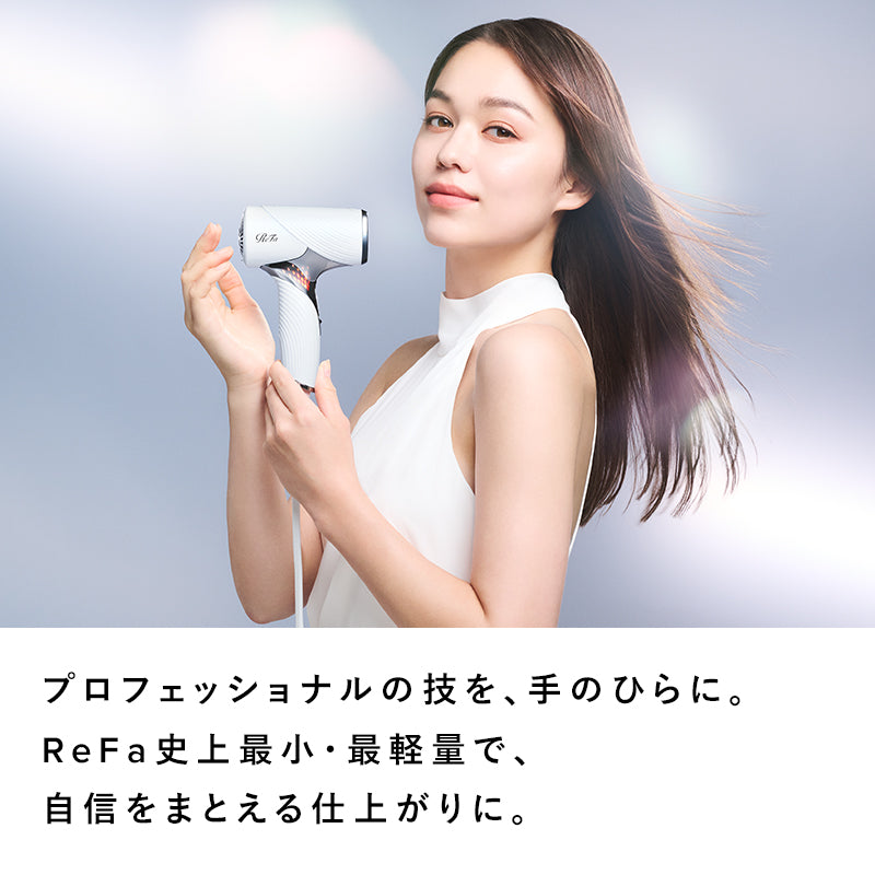 リファビューテック ドライヤー SE