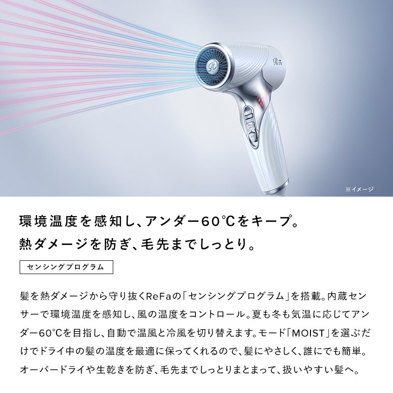 リファビューテック ドライヤー SE