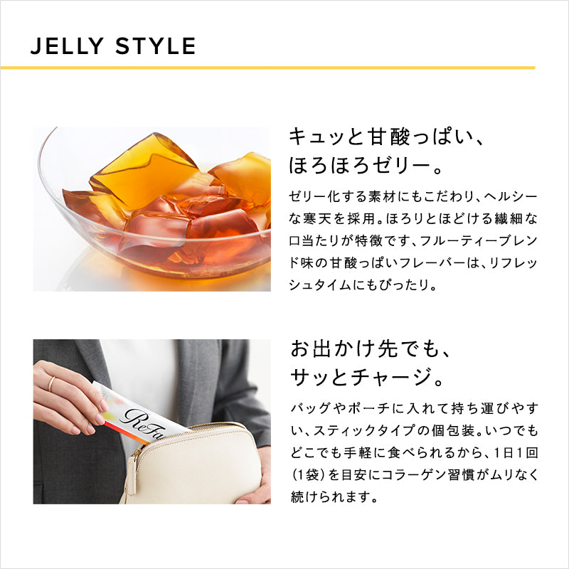 リファハリキープコラーゲンゼリー 14袋入り