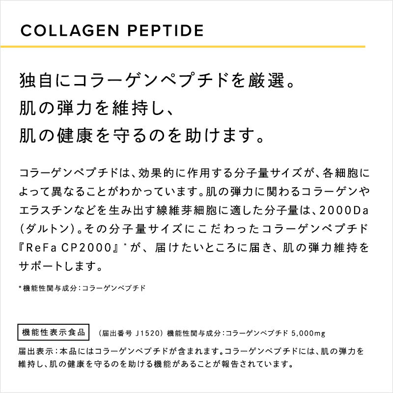 リファハリキープコラーゲンゼリー 14袋入り