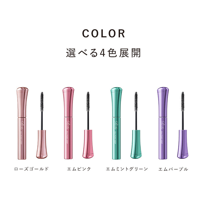 リファ アイラ ポイント キープ 8mL