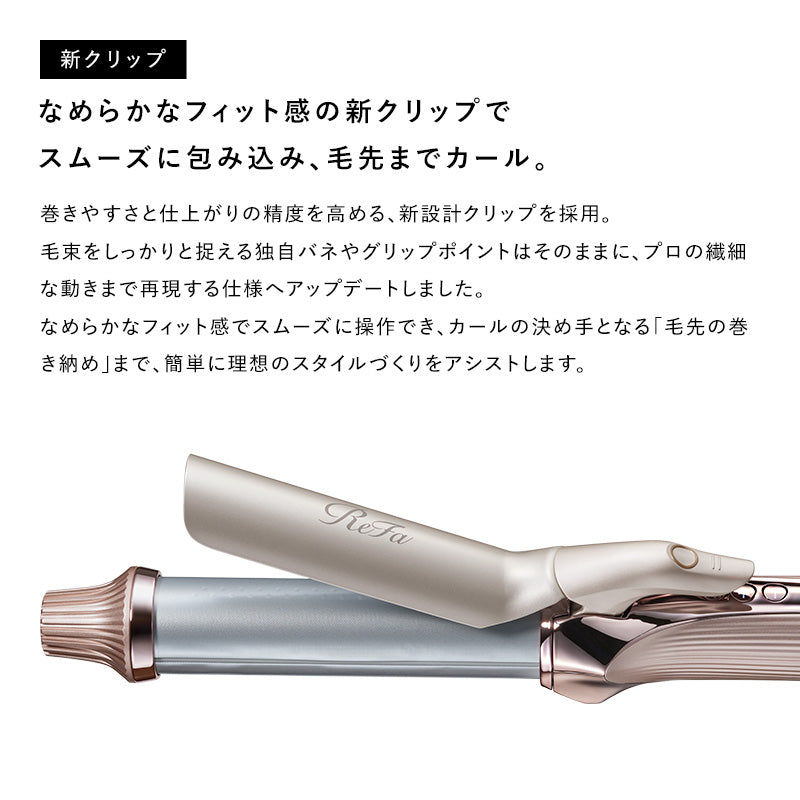 リファカールアイロン プロ+