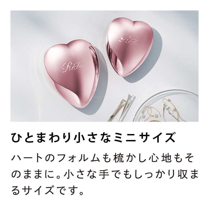 リファハートブラシミニ