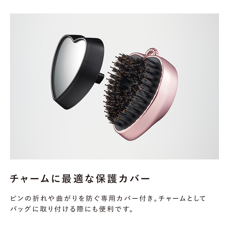 リファハートブラシチャーム