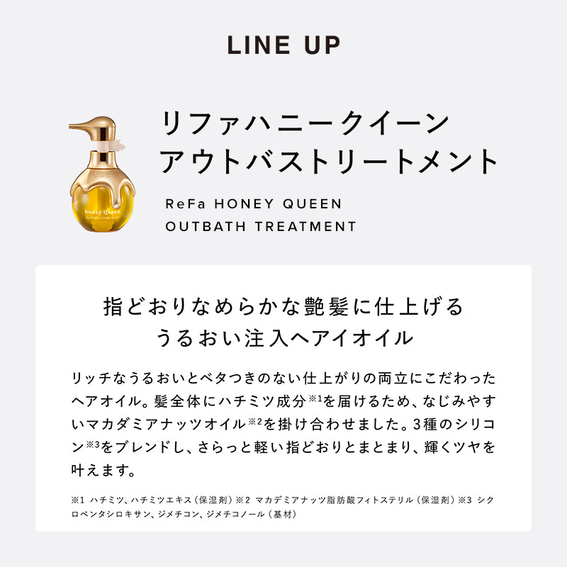 リファハニークイーンスカルプ