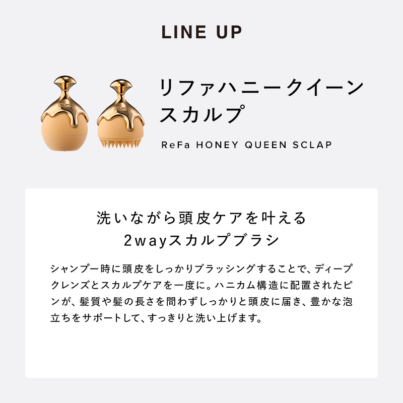 リファハニークイーンスカルプ