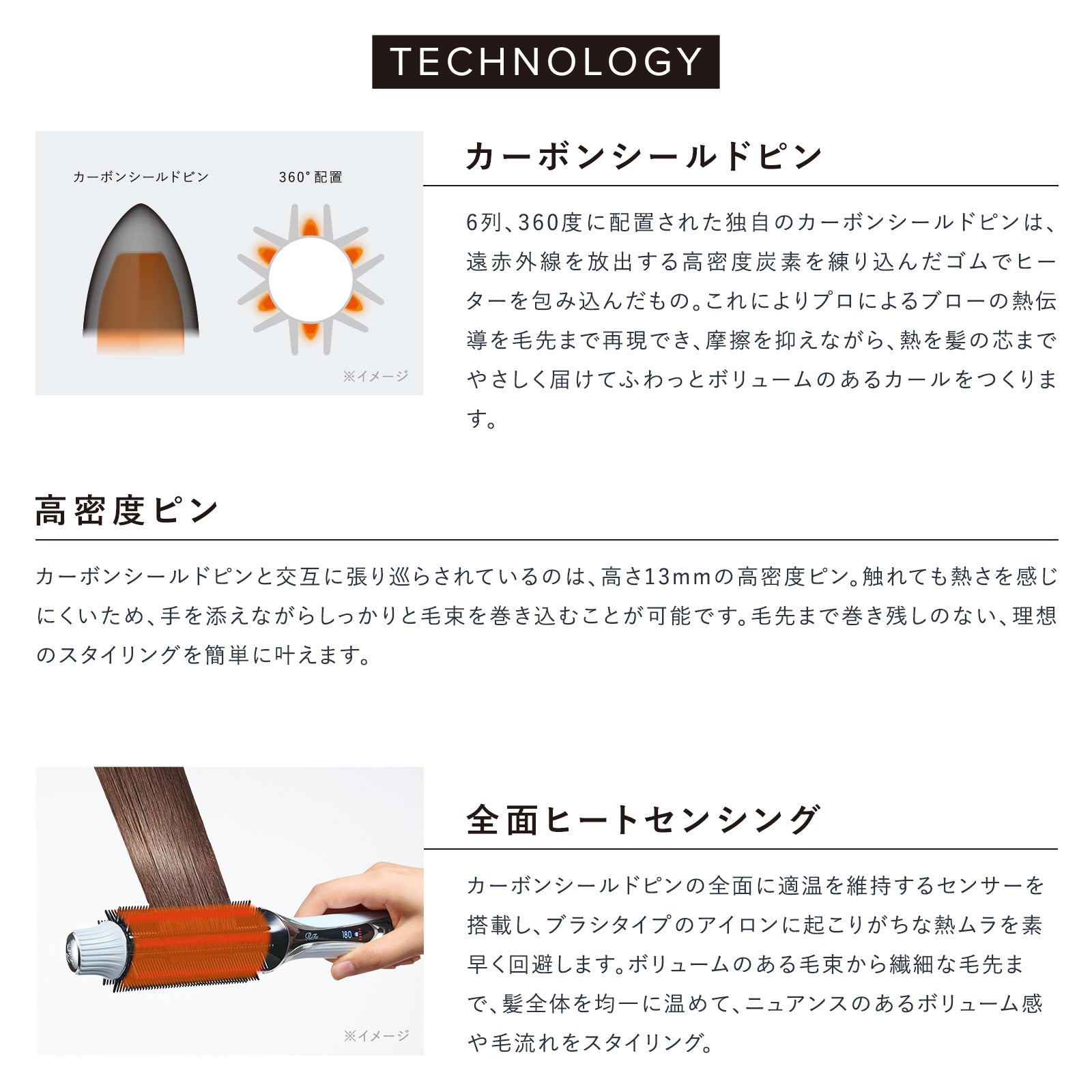 リファカールブローアイロン