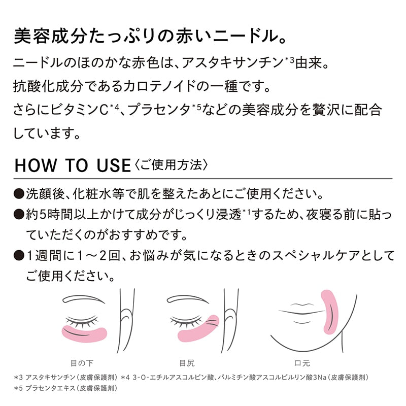 リファハリメイク（2枚入り×4包）