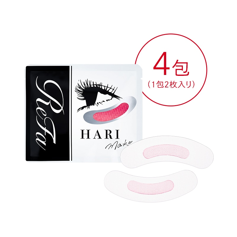 リファハリメイク（2枚入り×4包）