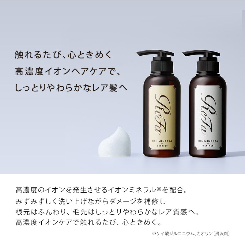 リファイオンケアシャンプー