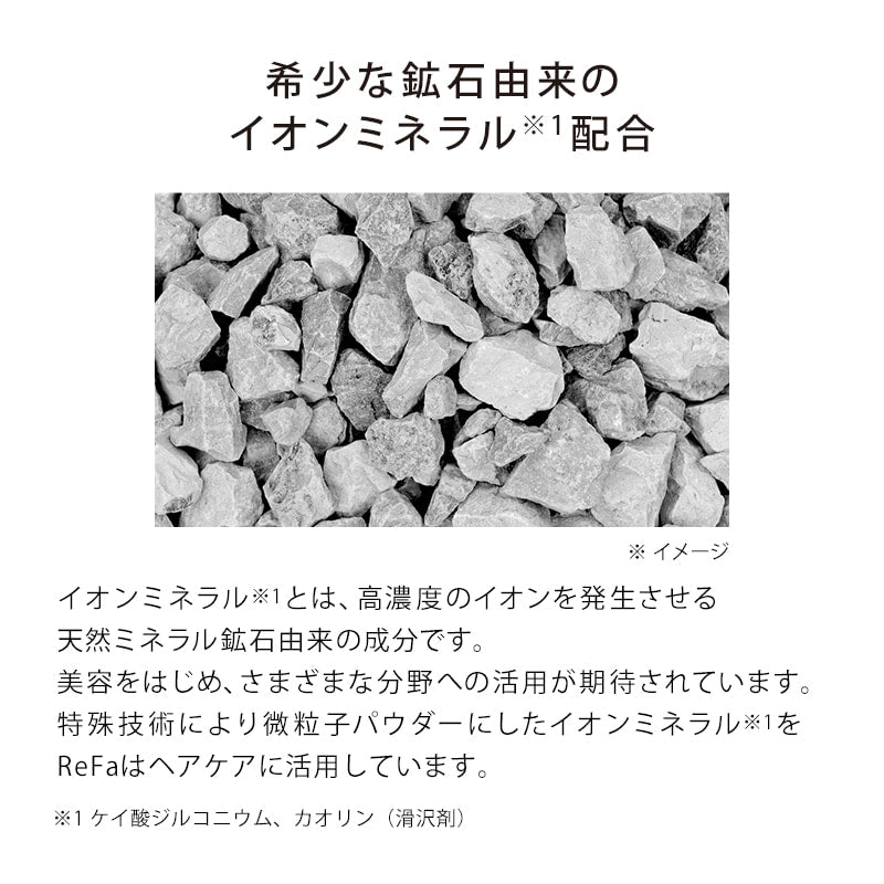 リファイオンケアシャンプー