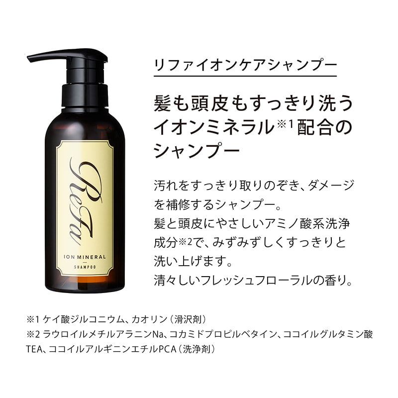 リファイオンケアシャンプー