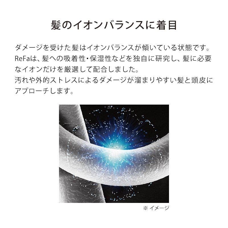 リファイオンケアトリートメント