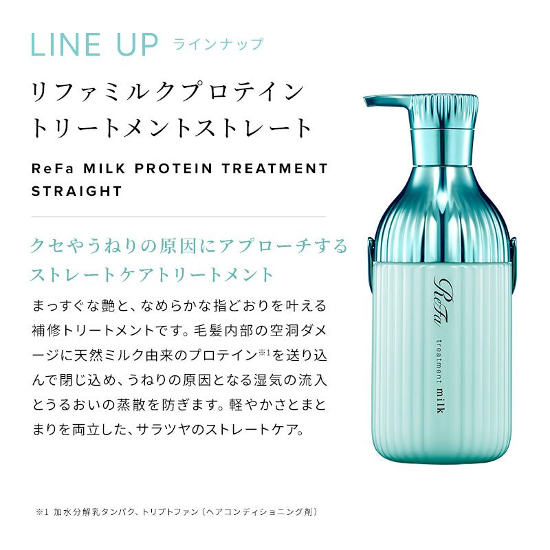 リファミルクプロテインシャンプーストレート 500mL