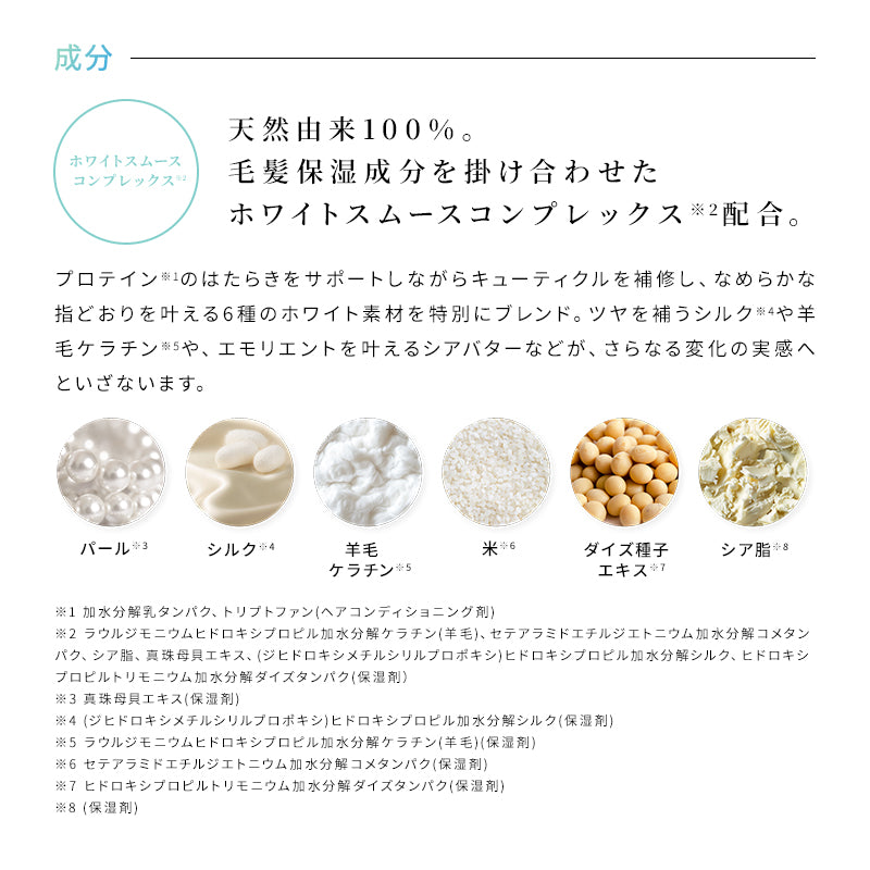 リファミルクプロテインシャンプーストレート 500mL