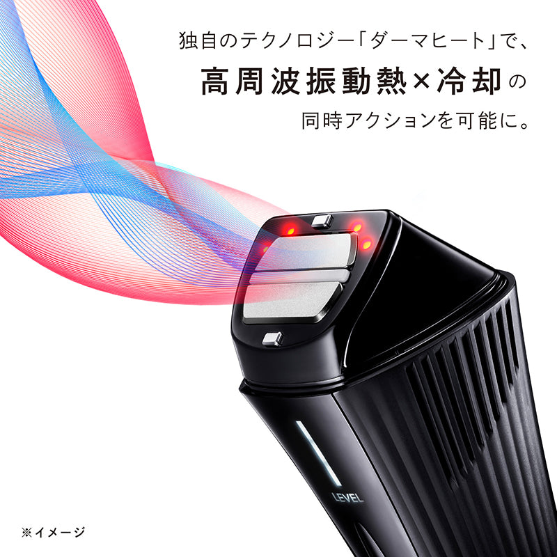 リファダーマヒート