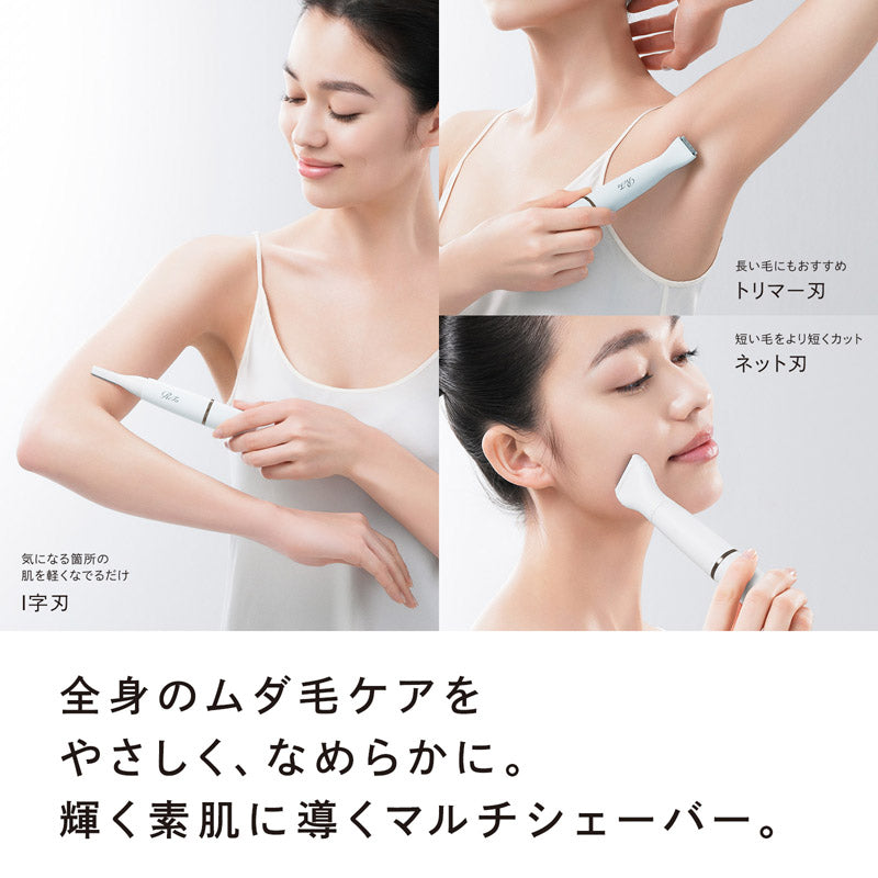 リファマルチシェーバー B