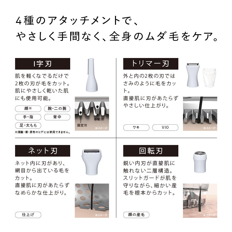 リファマルチシェーバー B