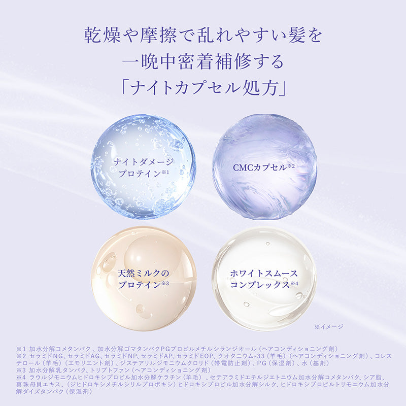 リファミルクプロテインシャンプースリープ 500mL