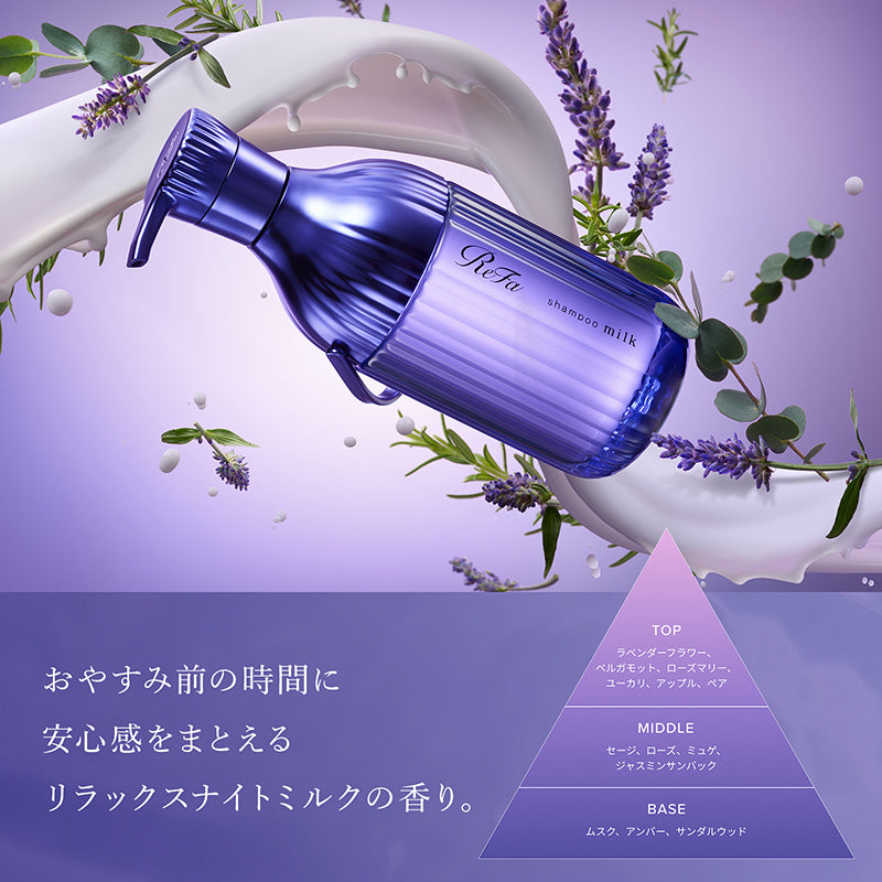 リファミルクプロテインシャンプースリープ 500mL