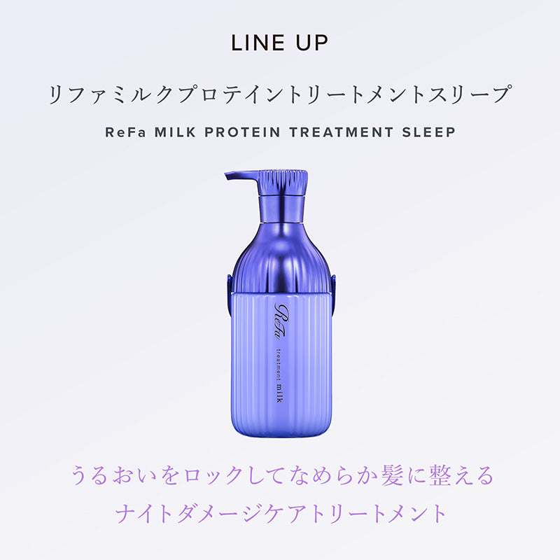 リファミルクプロテインシャンプースリープ 500mL