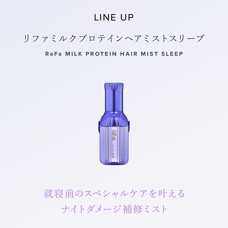 リファミルクプロテインシャンプースリープ 500mL