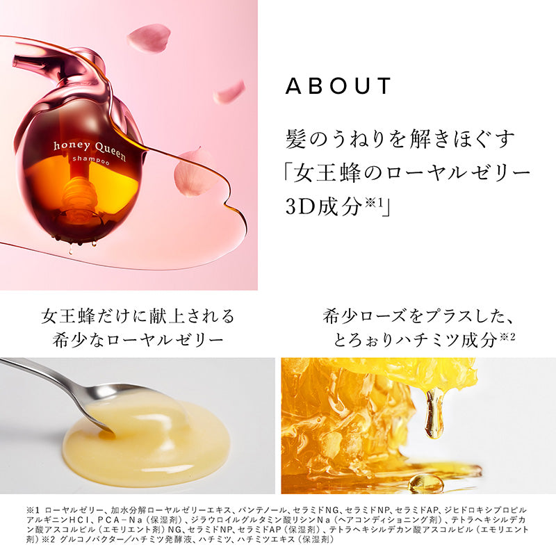 リファハニークイーンシャンプーローズ 500mL