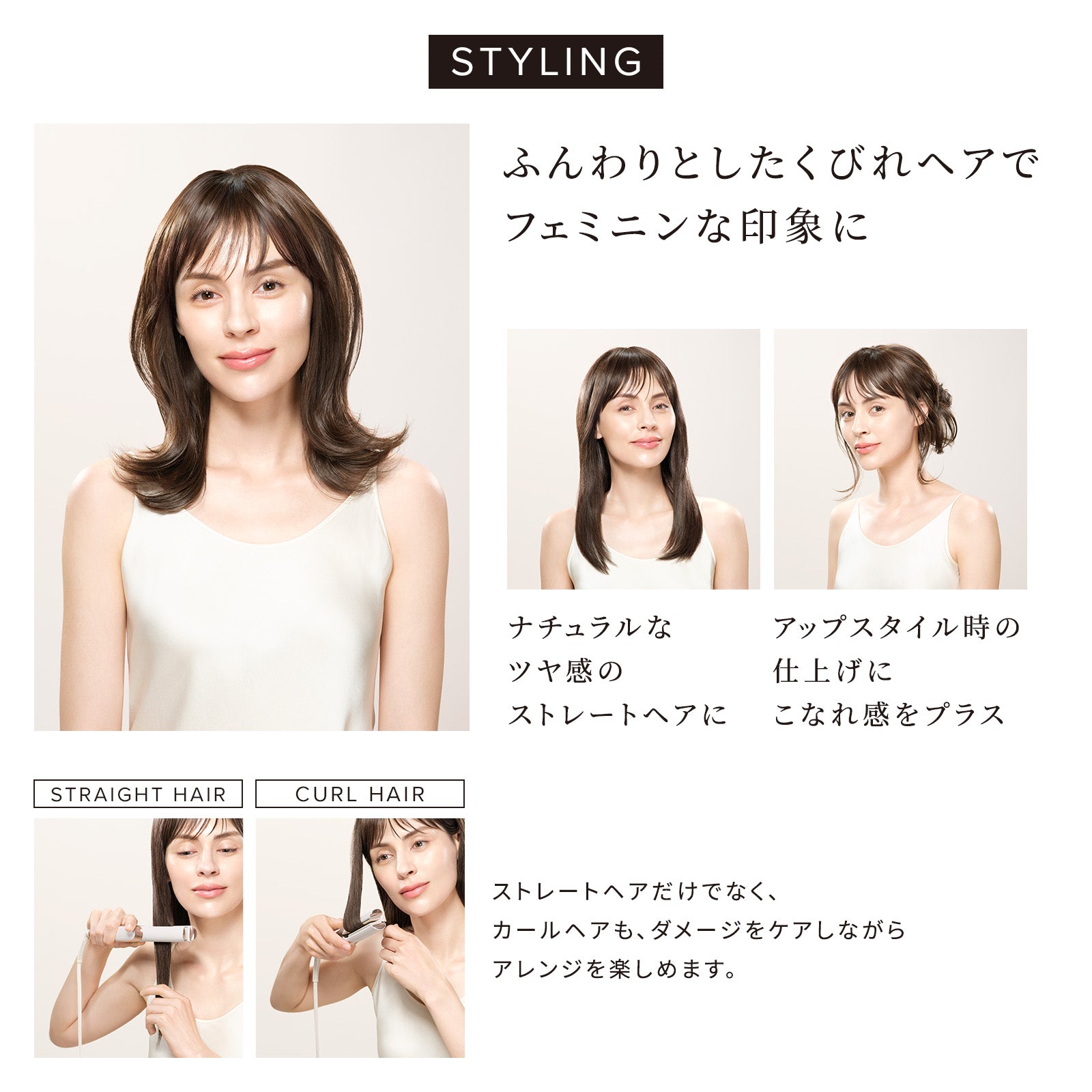 リファストレートアイロン CS