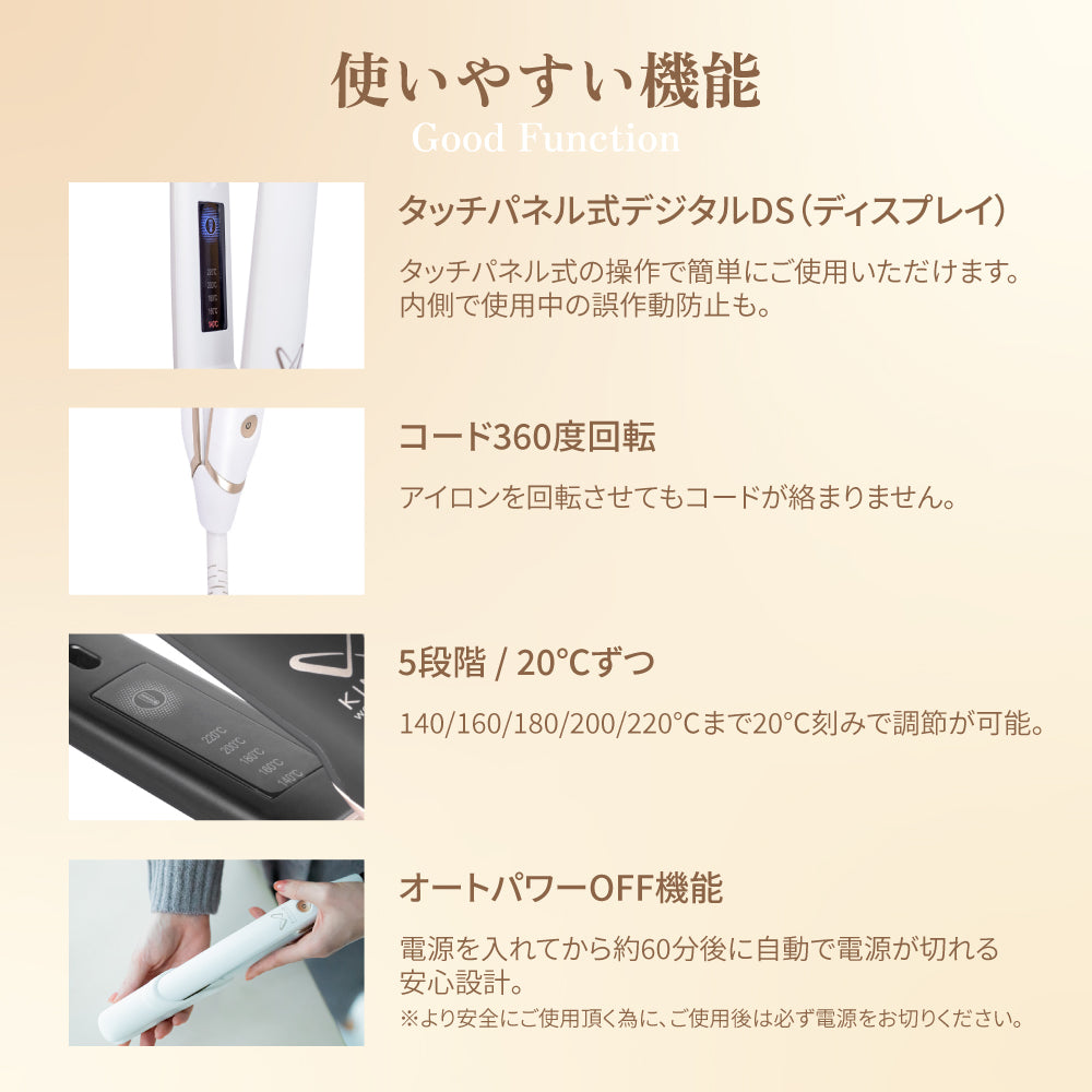 KINUJO キヌージョ ストレートアイロン worldwide model ブラック