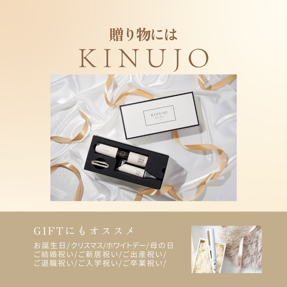 KINUJO キヌージョ ストレートアイロン worldwide model ブラック