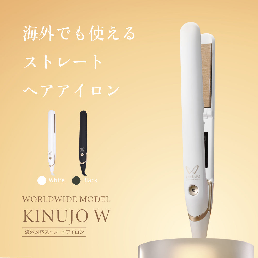 KINUJO キヌージョ ストレートアイロン worldwide model ブラック