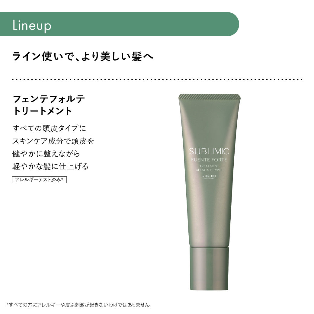 公式販売店】サブリミック フェンテフォルテ トータルリファイニング