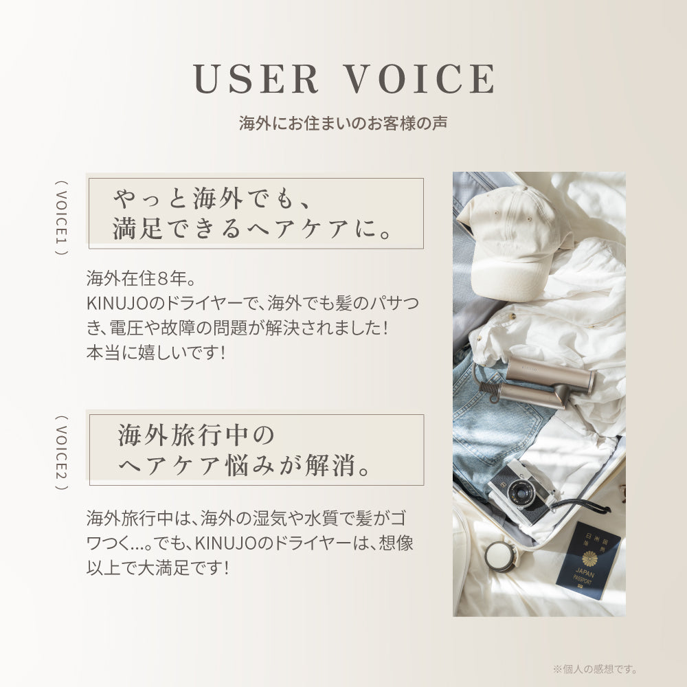 KINUJO キヌージョ ヘアドライヤー Voyage（ボヤージュ）
