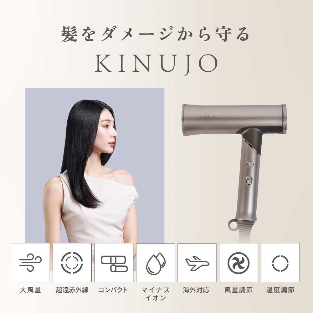 KINUJO キヌージョ ヘアドライヤー Voyage（ボヤージュ）