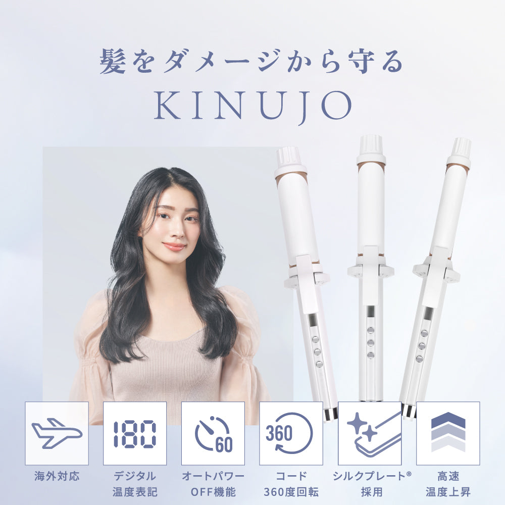 KINUJO キヌージョ カールアイロン32mm (KC32N)