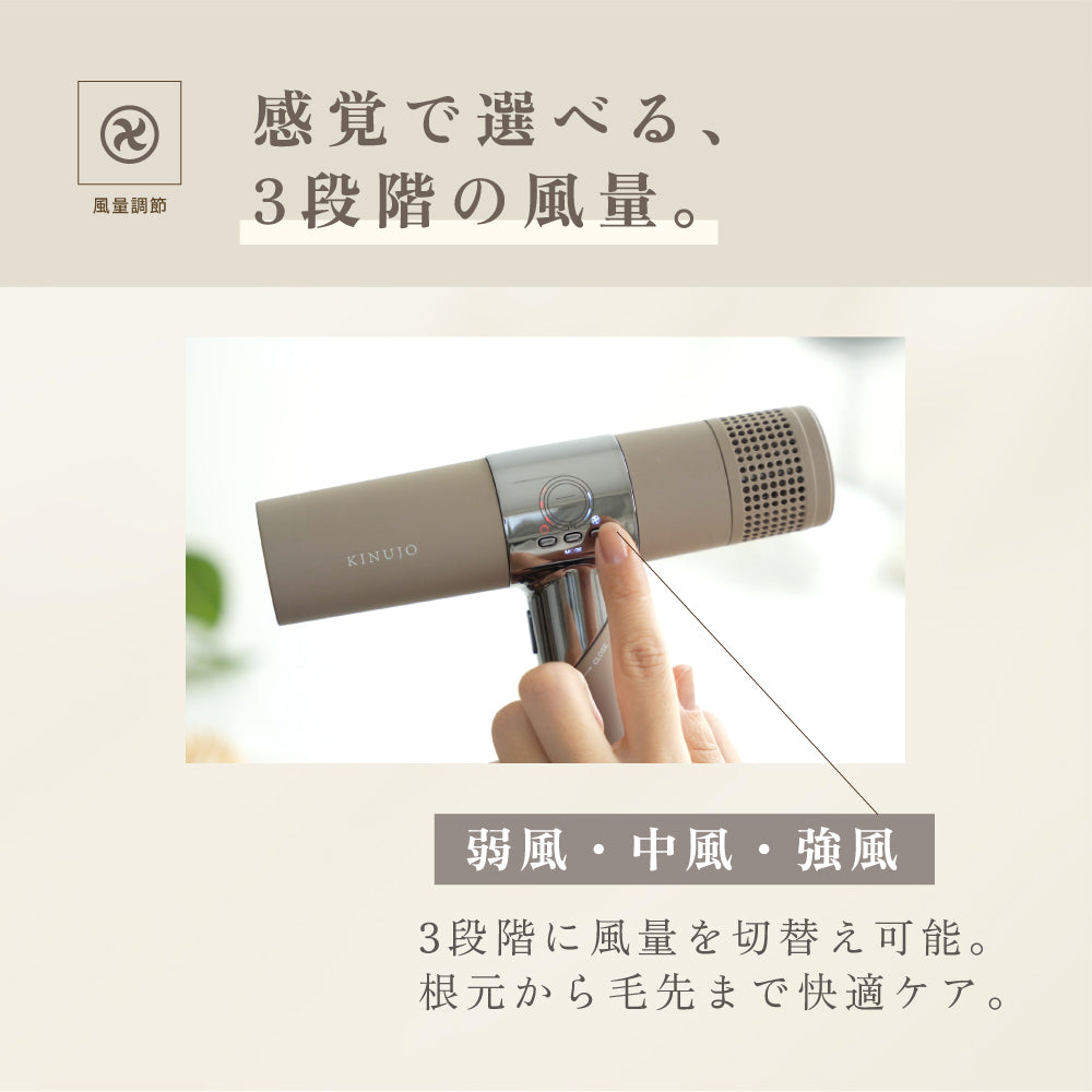 KINUJO キヌージョヘアドライヤー