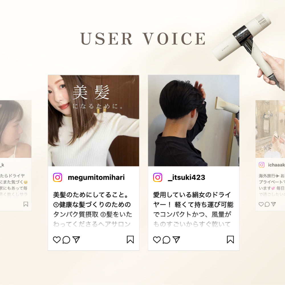 KINUJO キヌージョヘアドライヤー
