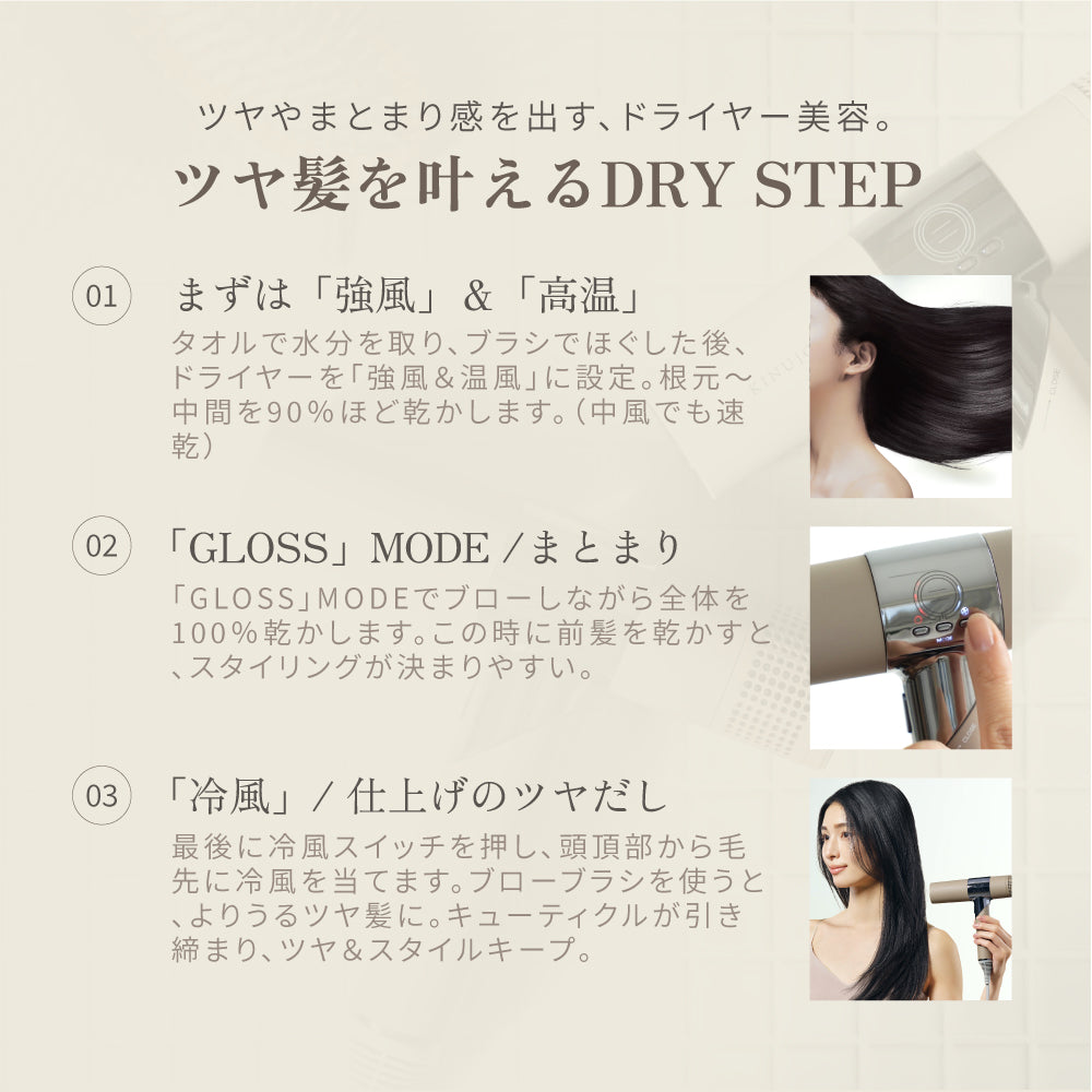KINUJO キヌージョヘアドライヤー