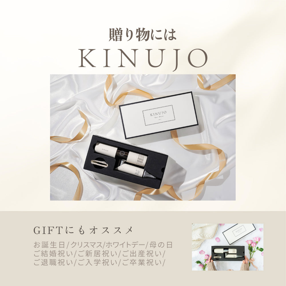 KINUJO キヌージョヘアドライヤー