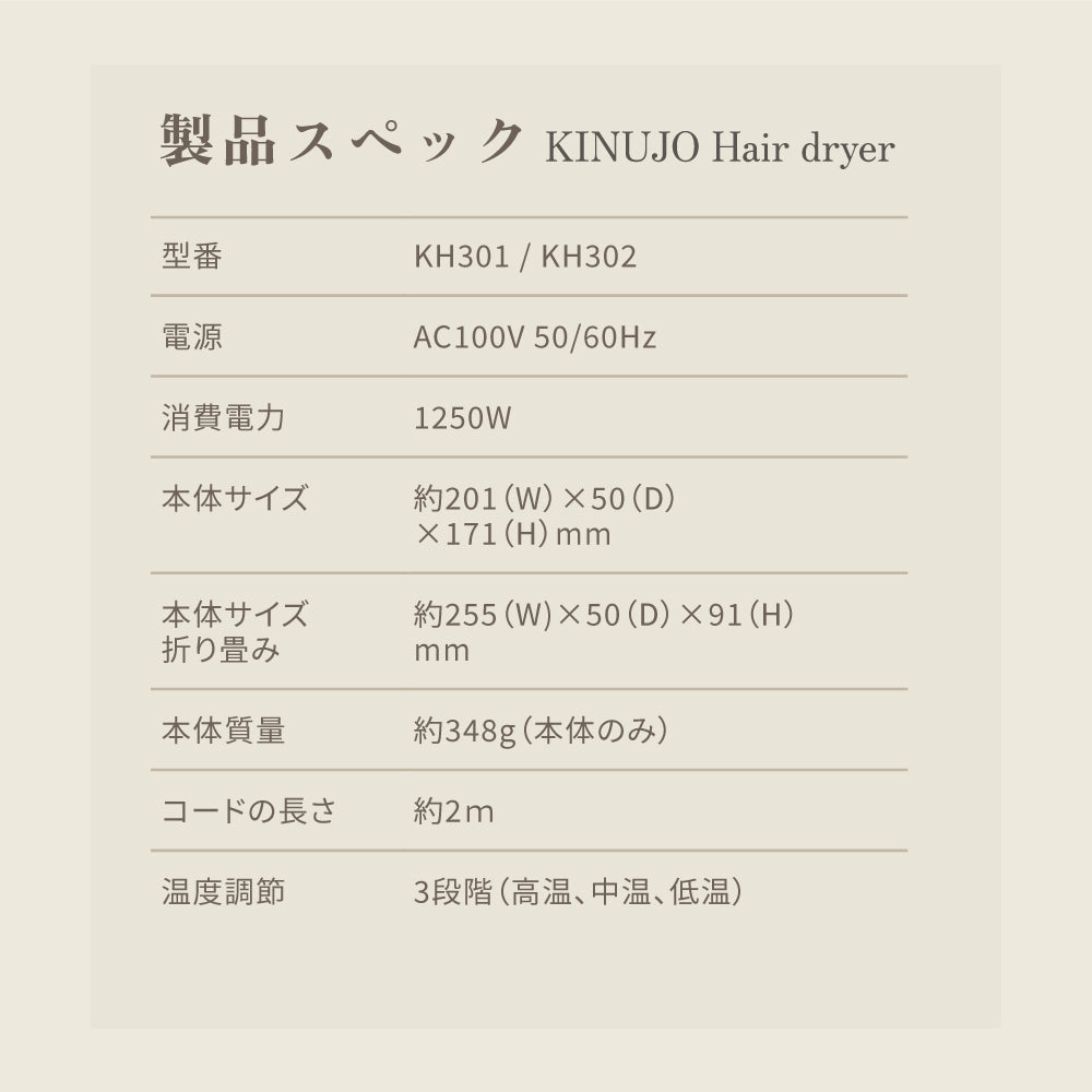 KINUJO キヌージョヘアドライヤー