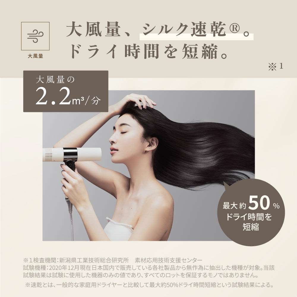 KINUJO キヌージョヘアドライヤー