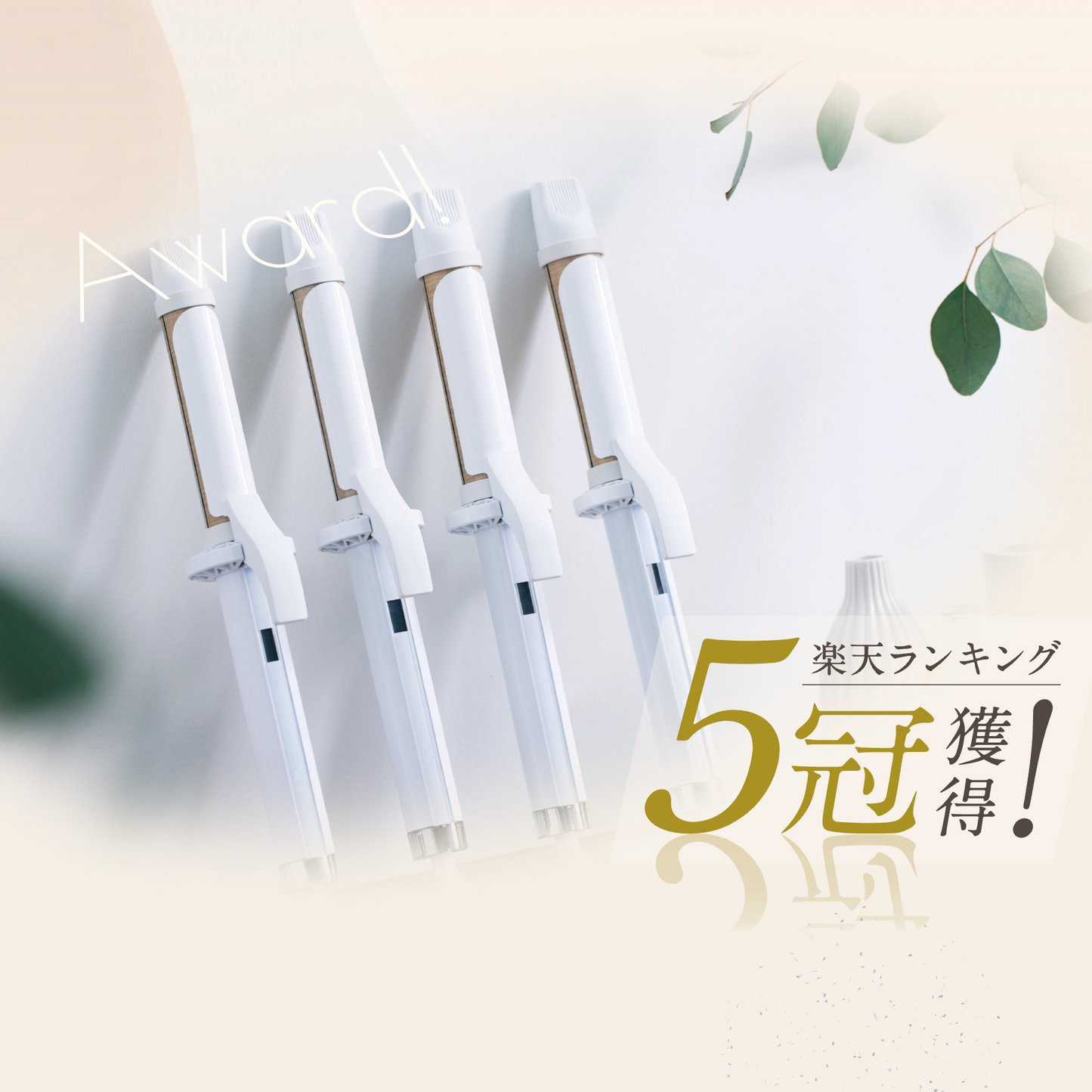 絹女 KINUJO ホワイト カールヘアアイロン 28mm 絹女 KINUJO ホワイト カールヘアアイロン 28mm