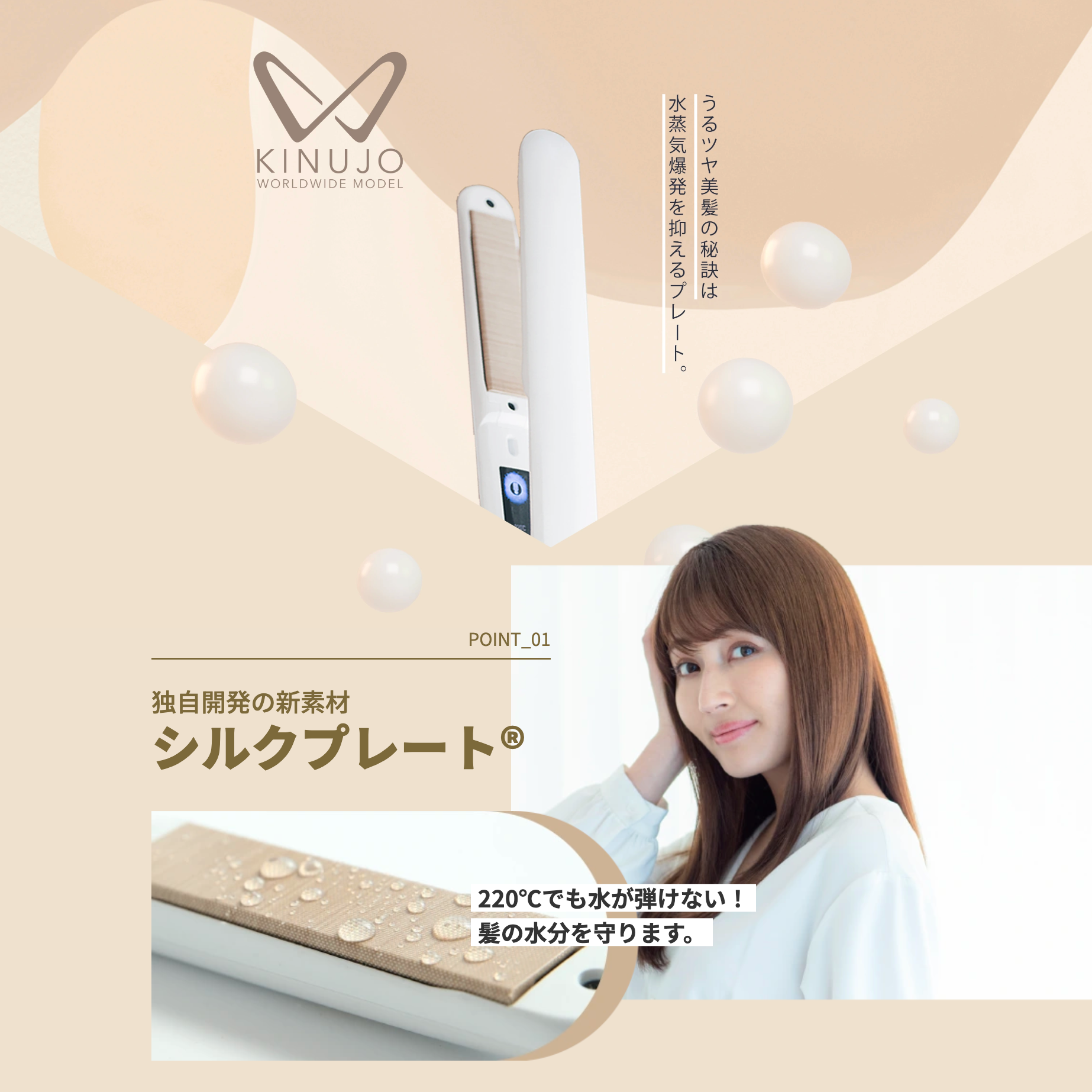 絹女 KINUJO ヘアアイロン DS200-BK KINUJO 絹女 ストレートアイロン