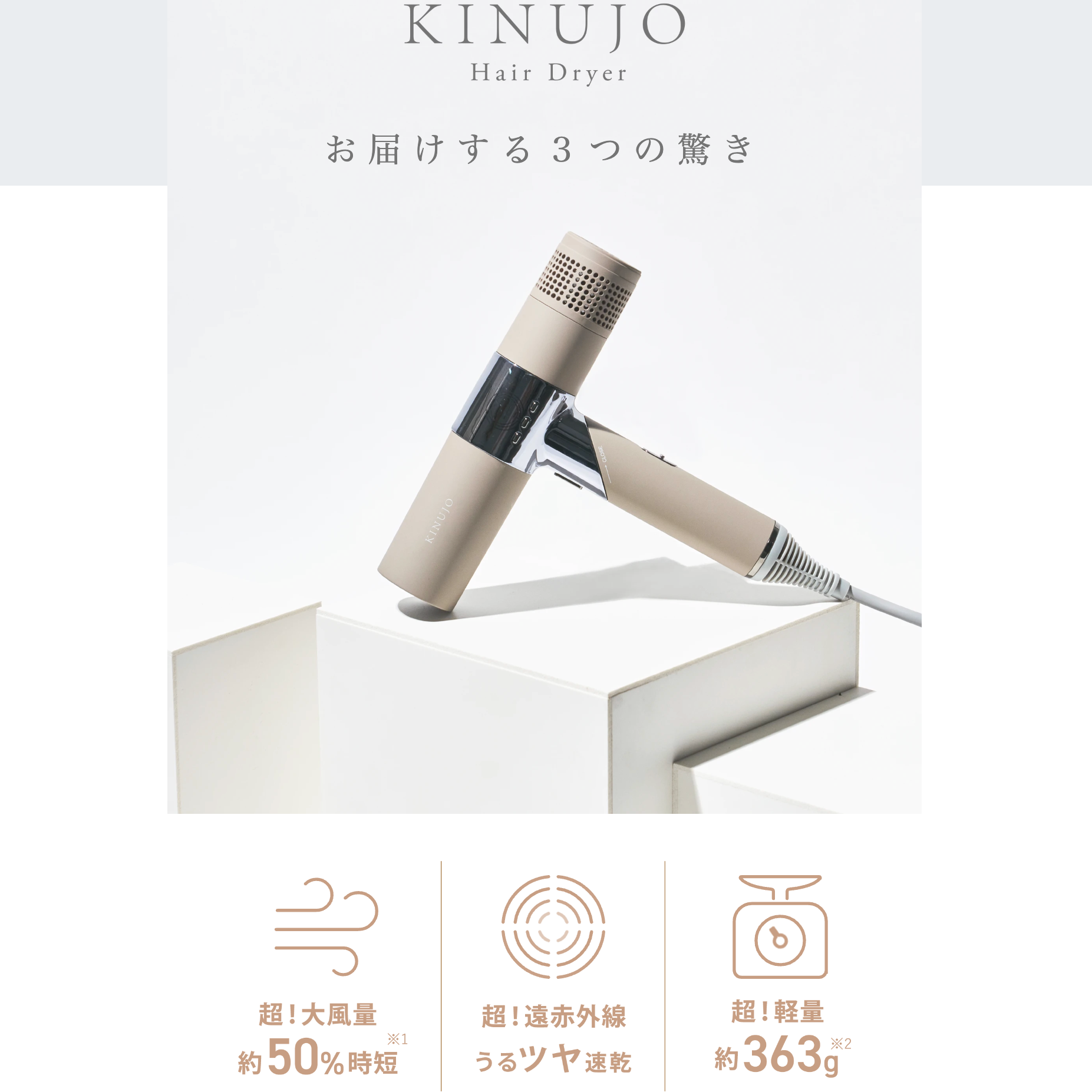 動作確認済⭐︎KINUJO ヘアドライヤー モカ KINUJO キヌージョヘアドライヤー モカ