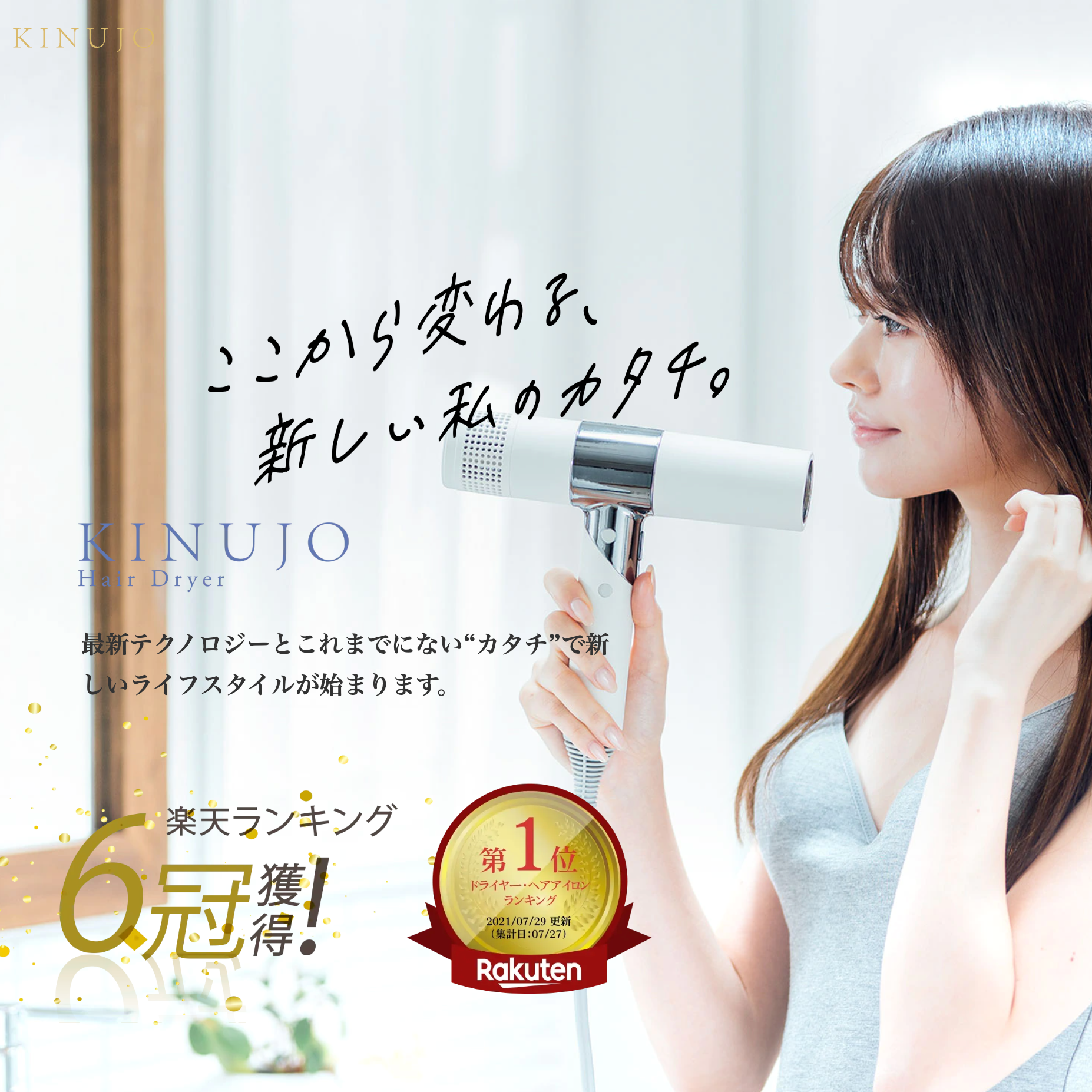 KINUJO キヌージョヘアドライヤー モカ KINUJO キヌージョヘアドライヤー モカ